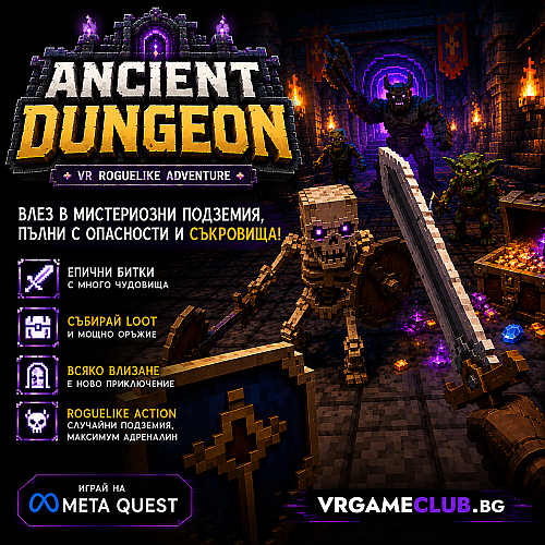 Ancient Dungeon влез в мистериозния свят 