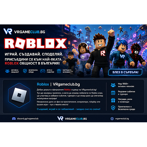 Roblox VR на Meta Quest 3 – Твоите любими светове в 3D!