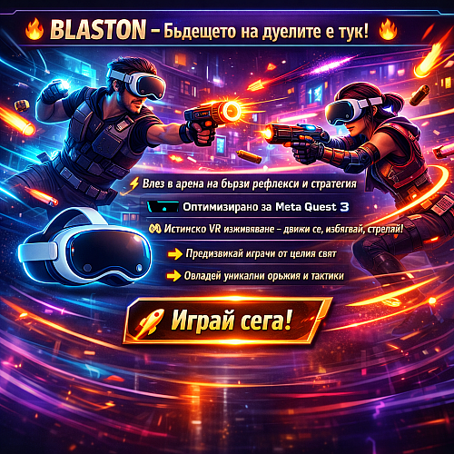 Blaston – Стани господар на арената!