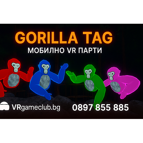 Gorilla Tag  Quest VR Games игра за мобилно VR парти