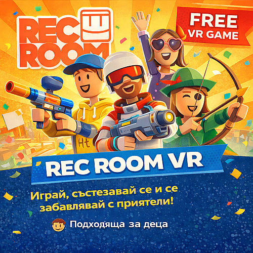 Rec Room VR: Най-голямата социална детска площадка във виртуалната реалност