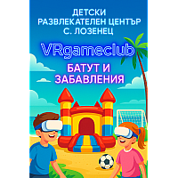  VR игри VRgameclub Лозенец